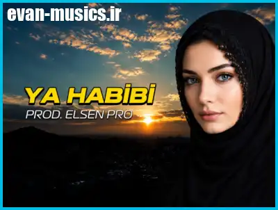 دانلود آهنگ Elsen Pro یالا حبیبی چالش اینستا