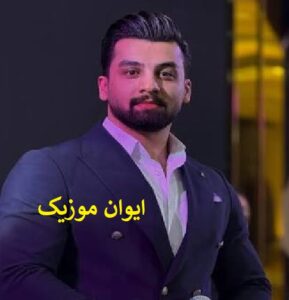 beyrami
