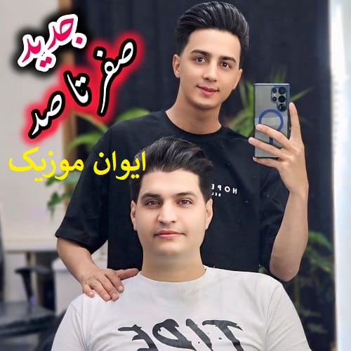 Abolfazl Rahimi 0 Ta 100