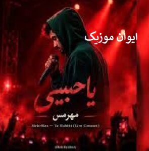 MehrMas – Ya Habibi